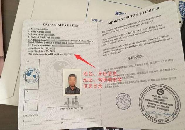 支付宝上领取的国际驾驶证,你领了吗?