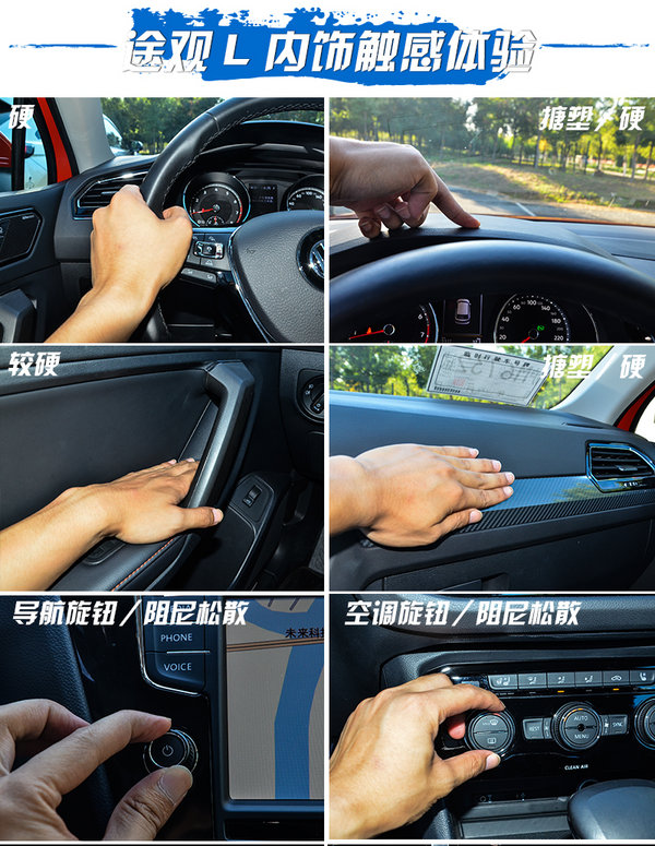 大五座豪华SUV对话 UR-V对比测试途观L-图5