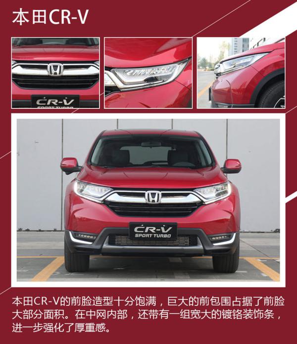 设计格调与配置如何取舍 CX-5对比CR-V