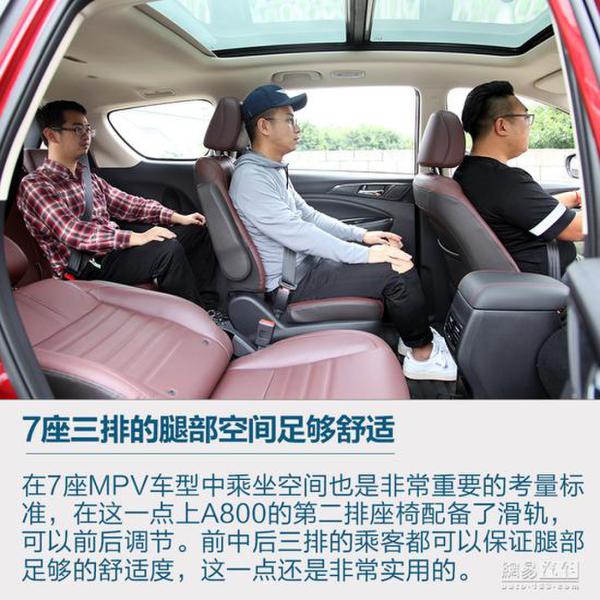 搭6AT更主流 网易试驾长安欧尚A800自动挡