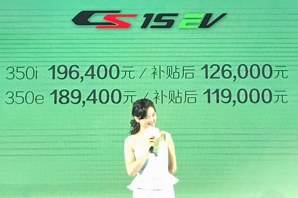 投资1000亿元,长安发布“香格里拉计划”及三款新车