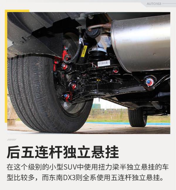 实用配置升级 试驾2018款东南DX3 1.5T