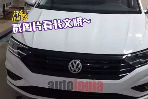 大众速腾要换代了？海外车型或11万人民币起售！