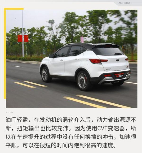 实用配置升级 试驾2018款东南DX3 1.5T