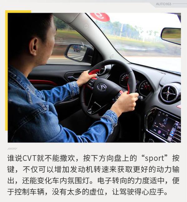 实用配置升级 试驾2018款东南DX3 1.5T