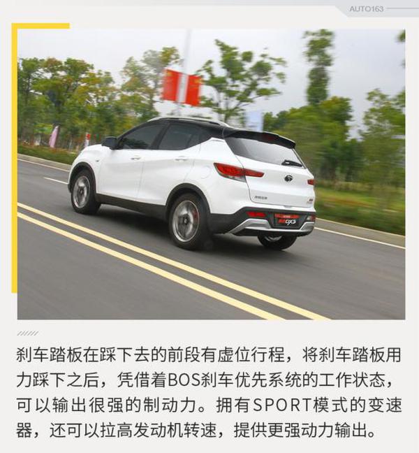 实用配置升级 试驾2018款东南DX3 1.5T