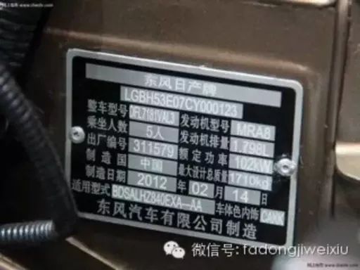 车辆车架号和发动机号位置大全