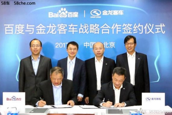百度与金龙签协议 明年量产无人驾驶巴士
