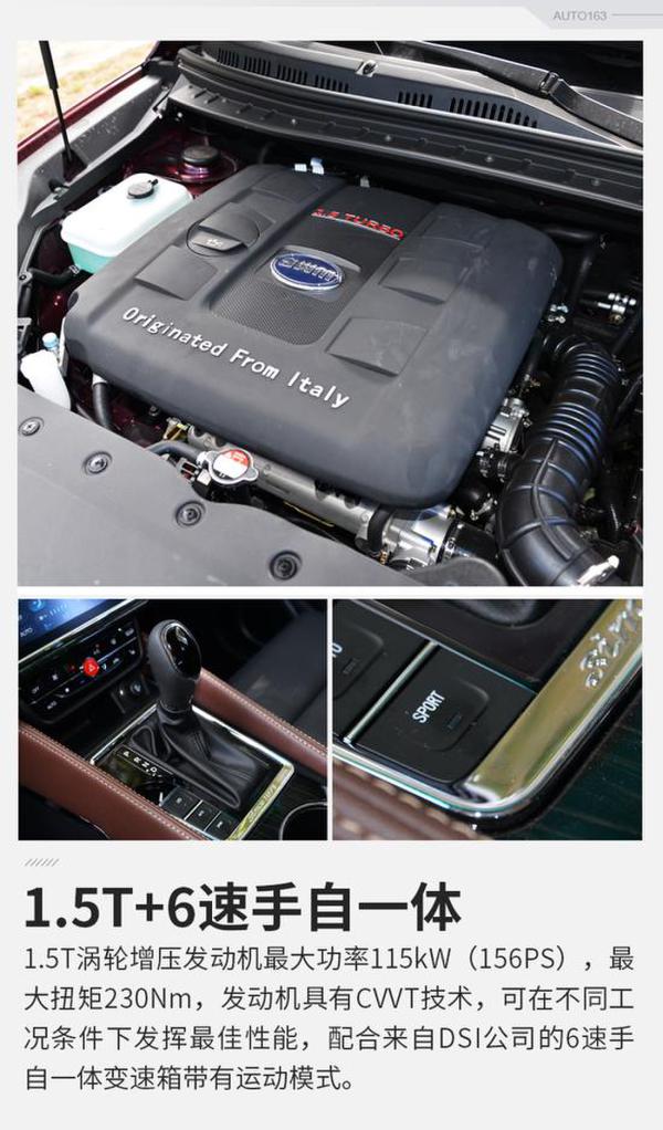 行驶品质提升 网易汽车试驾斯威X7自动挡