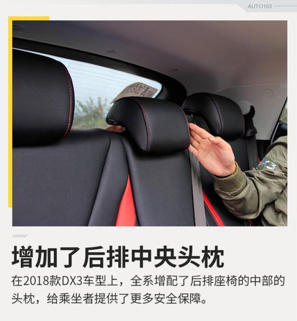 实用配置升级 试驾2018款东南DX3 1.5T
