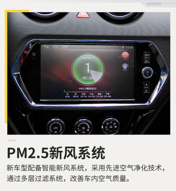 实用配置升级 试驾2018款东南DX3 1.5T