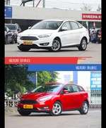 不同配色 风格迥异 福克斯你选对色（shǎi）了吗？