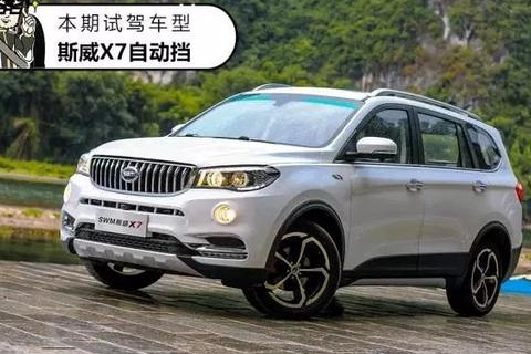 试驾：高颜值、7座大空间SUV新增自动挡，10万出头就能买到！