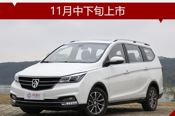 宝骏730将增自动挡车型 11月中下旬上市