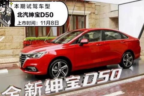 萨博底盘+独立悬挂，7.48万就能买到颜值操控兼备的国产家轿！