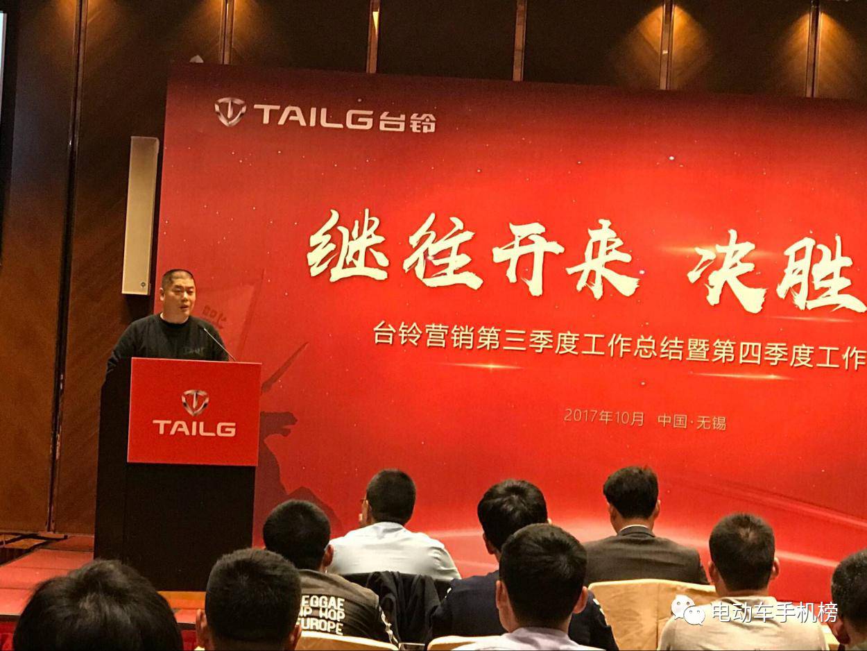 忘初心继往开来,决胜2017不辱使命!台铃营销会