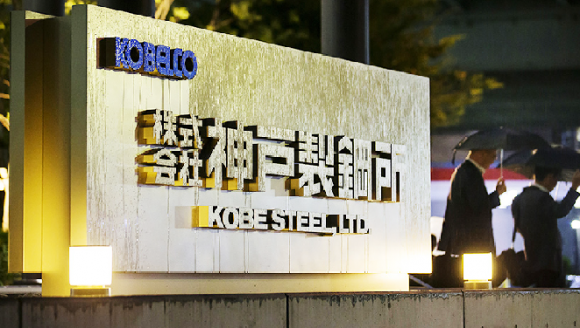 神户制钢丑闻波及全球 日本制造神话崩塌 神户制钢丑闻波及全球 日本制造神话崩塌