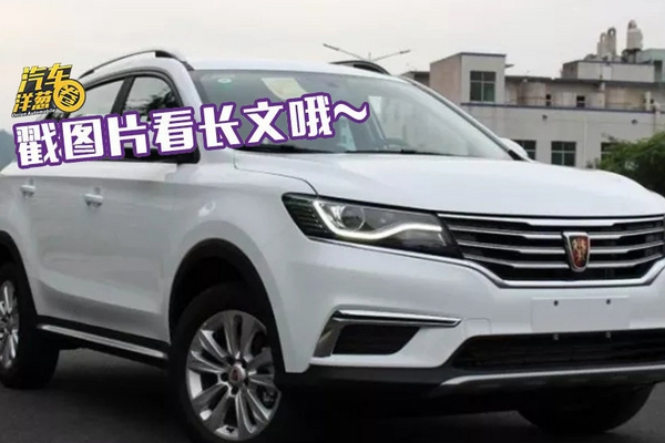 6万-50万 4款SUV上市！荣威RX5、奔驰GLC领衔！