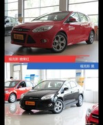 别只关注性能配置 看福克斯哪种配色最适合你