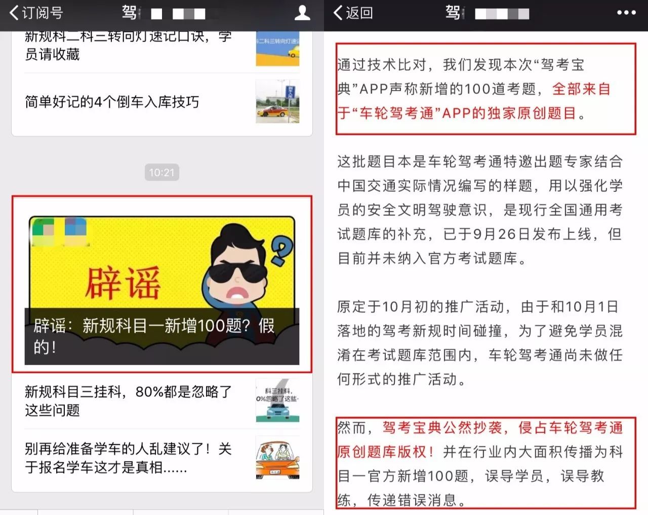 真假假,傻傻分不清?元贝驾考告诉你超级搞笑的