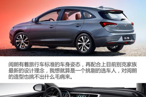 阅朗来的有些晚 四款紧凑级旅行车推荐