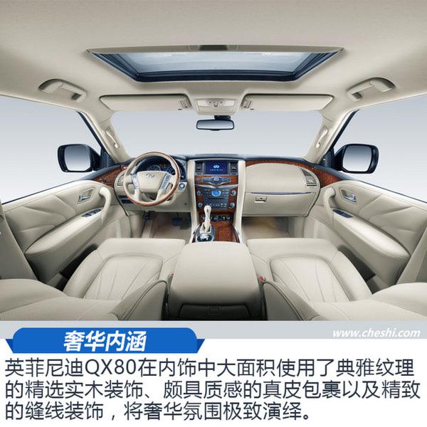 挑战人生新高度 英菲尼迪QX全系SUV体验-图3