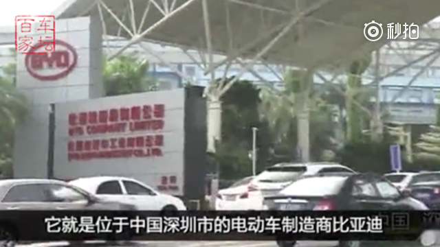 全球最具人气的电动车公司是比亚迪？日本电视台是这样说的 电动一族 （使用...