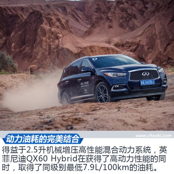 挑战人生新高度 英菲尼迪QX全系SUV体验-图3