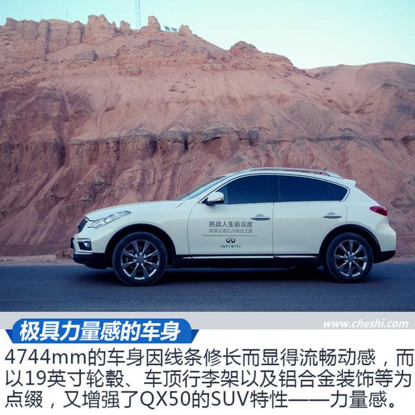 挑战人生新高度 英菲尼迪QX全系SUV体验-图2