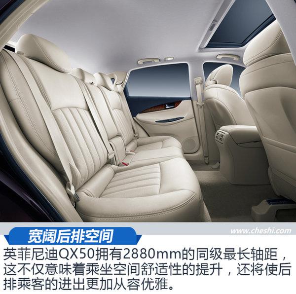 挑战人生新高度 英菲尼迪QX全系SUV体验-图5