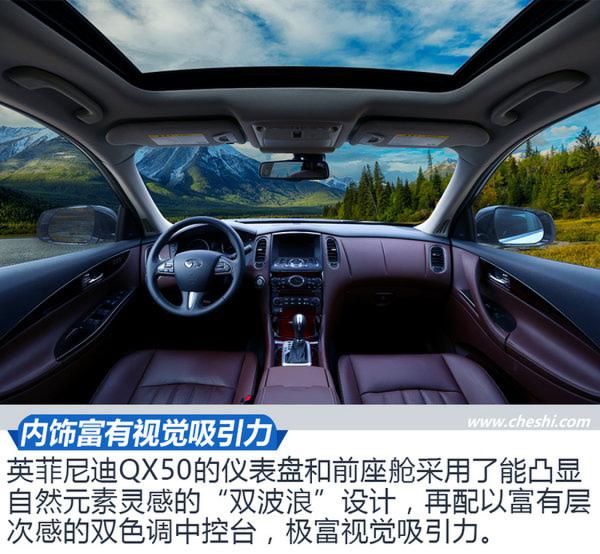 挑战人生新高度 英菲尼迪QX全系SUV体验-图1