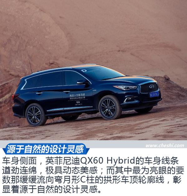 挑战人生新高度 英菲尼迪QX全系SUV体验-图2