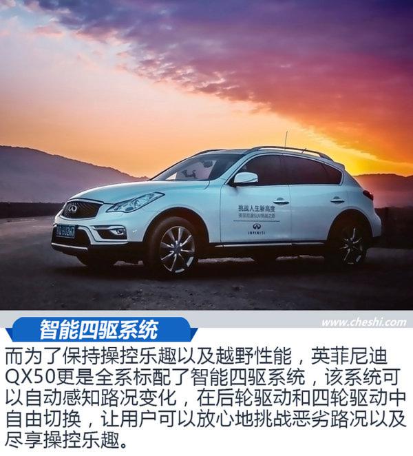 挑战人生新高度 英菲尼迪QX全系SUV体验-图1