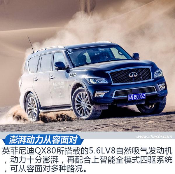 挑战人生新高度 英菲尼迪QX全系SUV体验-图3