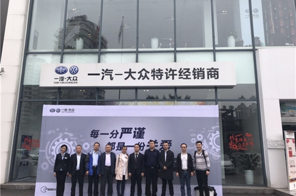 一汽-大众暖心山城 服务品牌升级暨首届售后服务节开放日活动完美结束