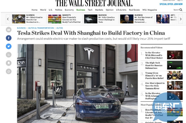 国内|特斯拉将于上海自贸区建立独资电动汽车工厂