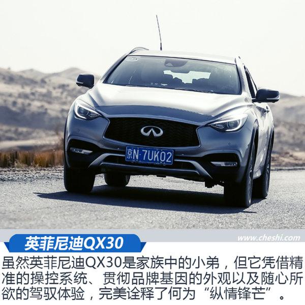 挑战人生新高度 英菲尼迪QX全系SUV体验-图1