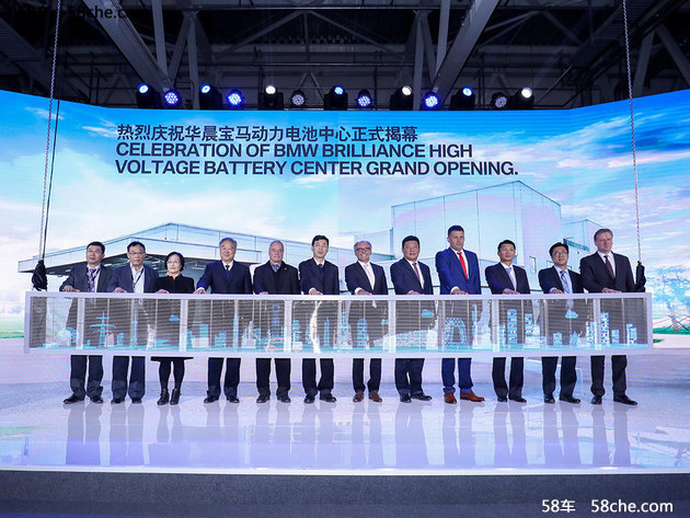 华晨宝马电池工厂落成 11月新530Le首发