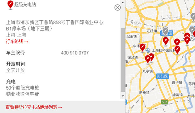 特斯拉最大充电站揭幕 可同时充50台车