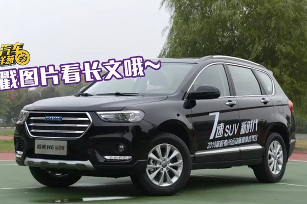 我服了！长城竟这么玩老款车型！