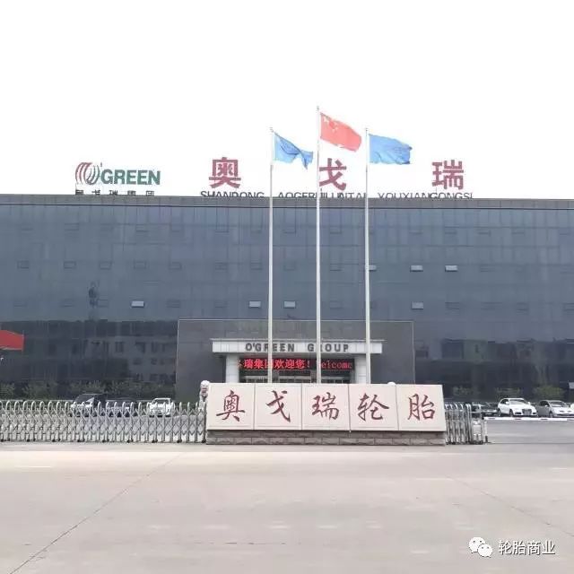 广饶轮胎工厂大全