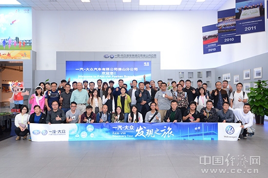 探访一汽-大众华南基地: