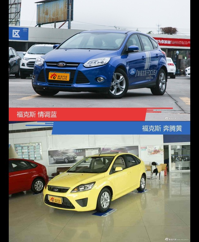 别只关注性能配置 看福克斯哪种配色最适合你