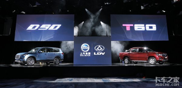 上汽大通有啥底气在澳洲连发两款新品?
