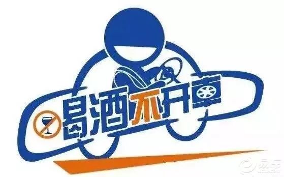 你知道喝酒后多长时间可以开车吗?