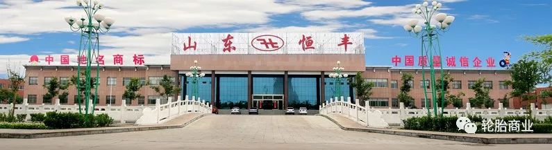 广饶轮胎工厂大全