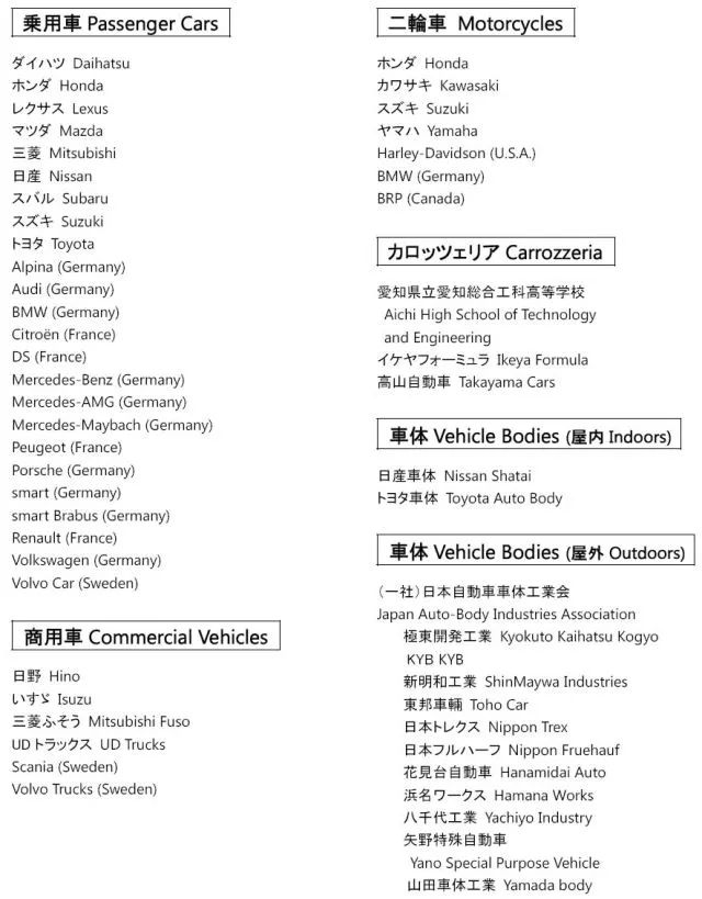 【东京时刻】汽车的下一步：更智能更懂情感的AI
