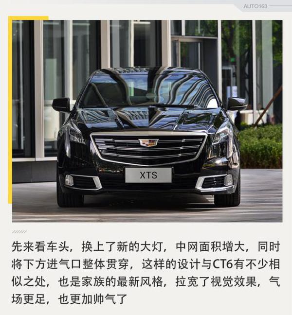 变得更帅气了 实拍2018款凯迪拉克XTS
