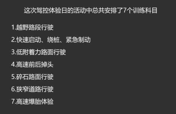 时刻保持敬畏 体验北京现代安全特训日