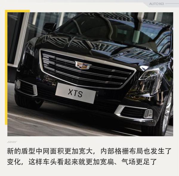 变得更帅气了 实拍2018款凯迪拉克XTS